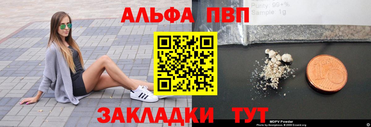 Alpha-PVP Соль Карачаевск