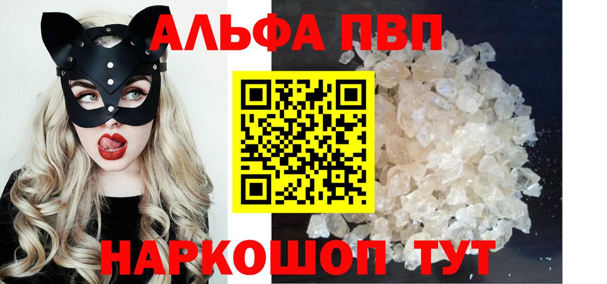 Карачаевск  A-PVP  Вход с VPN  Альфа ПВП кристаллы  Альфа ПВП крисы CK  A-PVP VHQ 