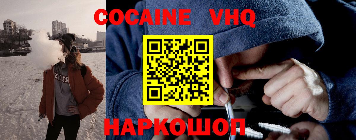 КОКАИН 99%  КОКАИН Боливия  Вход с VPN  Cocaine  Карачаевск 