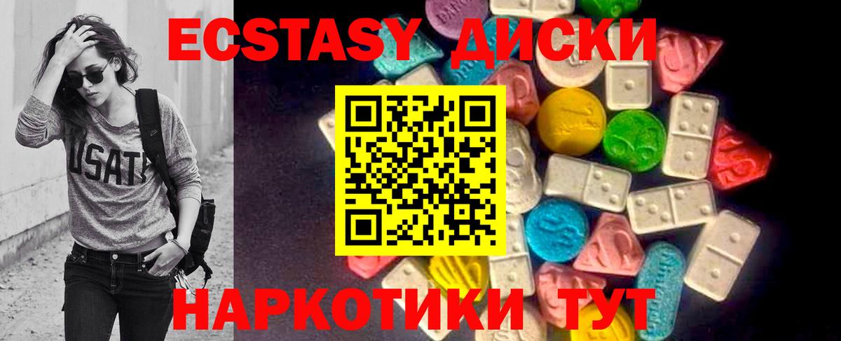 Экстази ешки Карачаевск