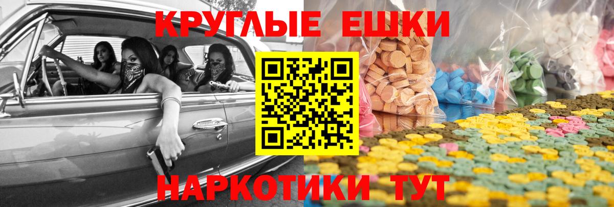 Экстази таблы  Экстази  ЭКСТАЗИ XTC  Карачаевск  Вход с VPN 