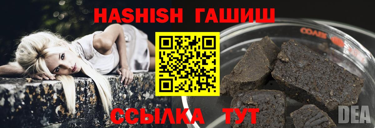 Карачаевск  ГАШИШ  Вход с VPN  Гашиш Cannabis  ГАШИШ VHQ 
