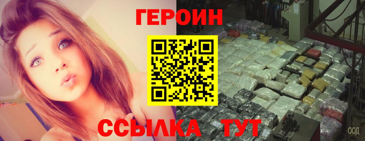 Героин афганец  Вход с VPN  Карачаевск 