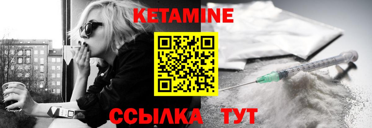 Кетамин ketamine  Вход с VPN  Карачаевск  КЕТАМИН ketamine 