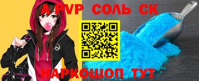 apvp Комсомольск-на-Амуре