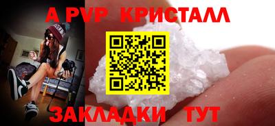 apvp Комсомольск-на-Амуре
