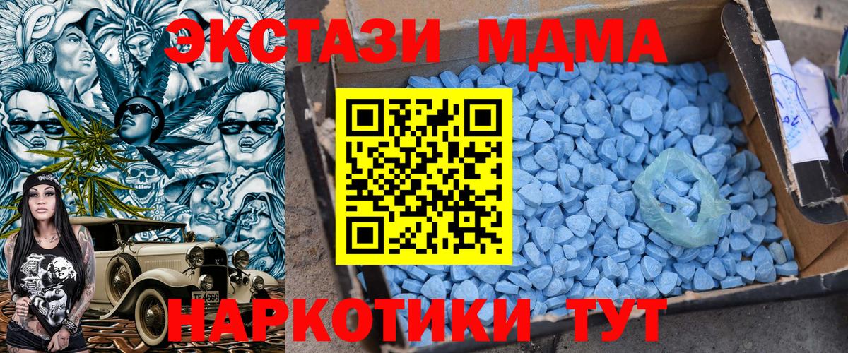 МДМА crystal Карачаевск