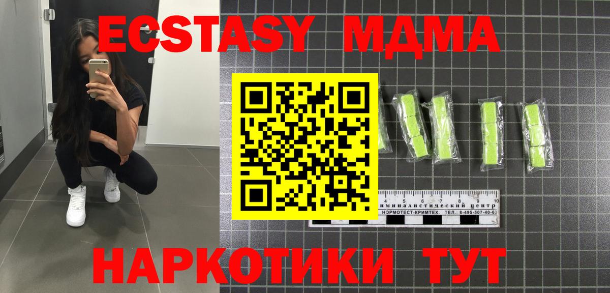 МДМА VHQ  МДМА  Карачаевск  Вход с VPN  MDMA кристаллы 