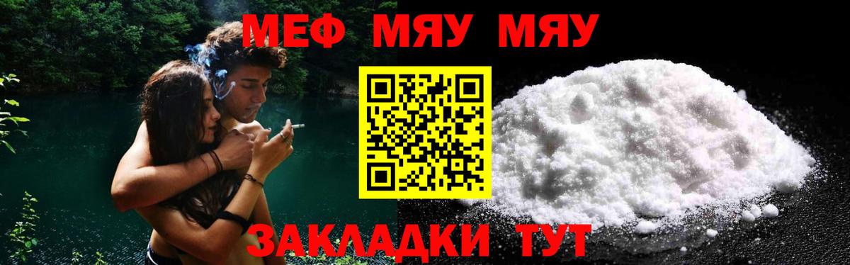 Карачаевск  Меф  Мефедрон  кракен как войти  Вход с VPN  МЕФ мяу мяу 