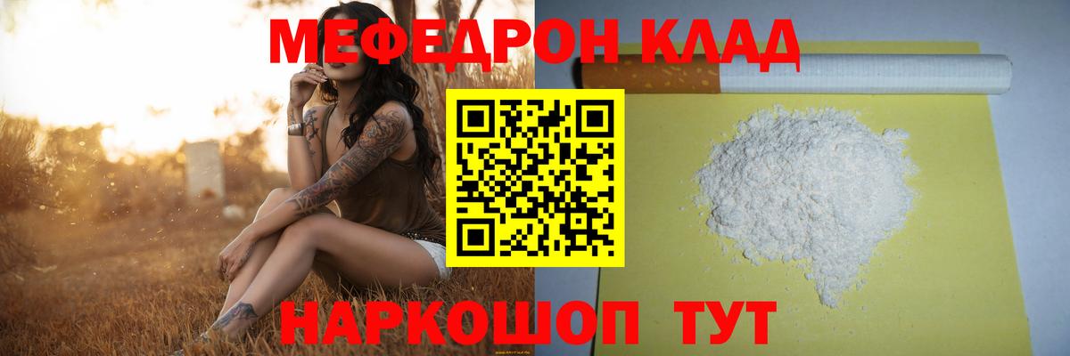 Меф кристаллы Карачаевск