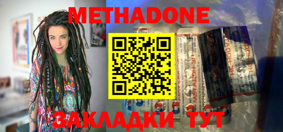 Метадон VHQ Карачаевск