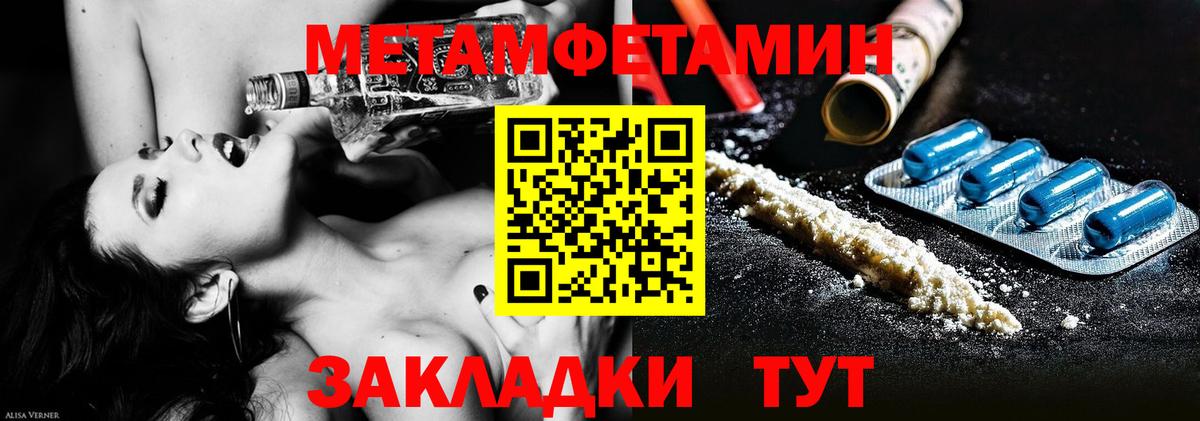 МЕТАМФЕТАМИН  МЕТАМФЕТАМИН витя  Вход с VPN  Карачаевск 