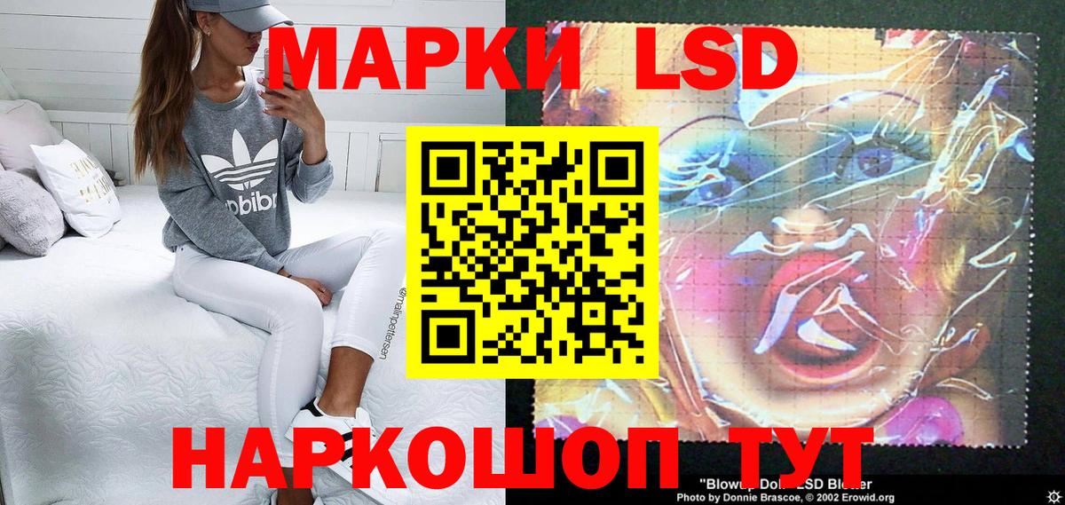Карачаевск  Марки NBOMe 1,8мг  Вход с VPN 