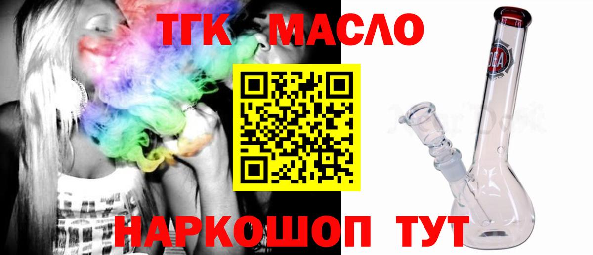 Дистиллят ТГК концентрат  Вход с VPN  купить наркоту  Карачаевск 