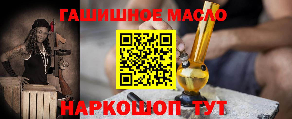 ТГК гашишное масло Карачаевск